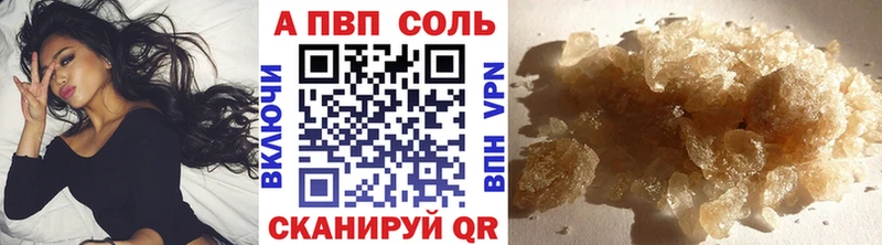 А ПВП кристаллы Лиски