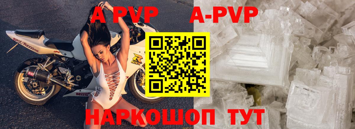 Альфа ПВП мука Лиски