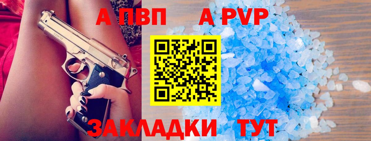 Лиски  A PVP СК КРИС  Alfa_PVP  Вход с VPN  Альфа ПВП СК КРИС 
