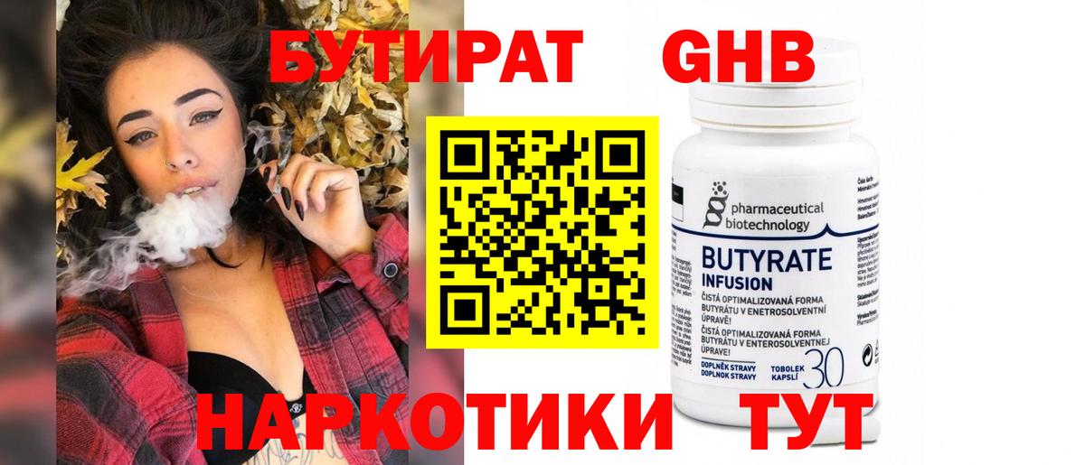 Бутират оксана Лиски