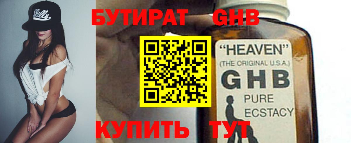 Лиски  Бутират  Вход с VPN  Бутират BDO 33% 