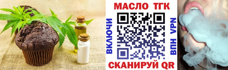 Печенье с ТГК конопля наркота kraken сайт Лиски