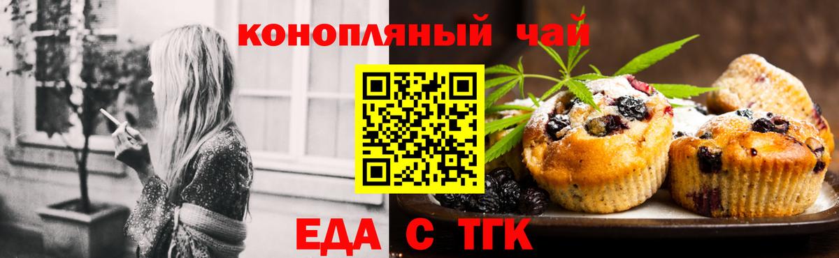 Cannafood конопля  Вход с VPN  Лиски 
