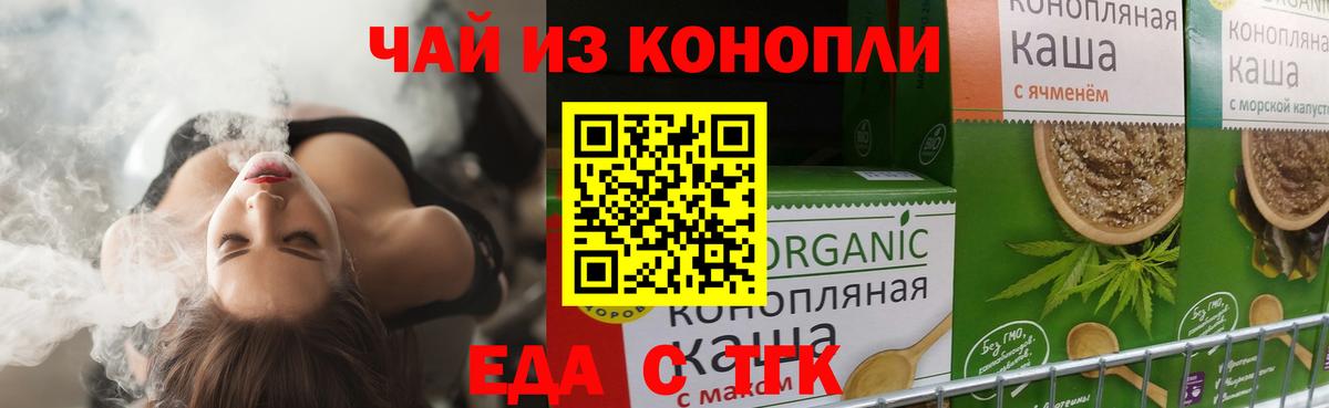 Печенье с ТГК марихуана Лиски