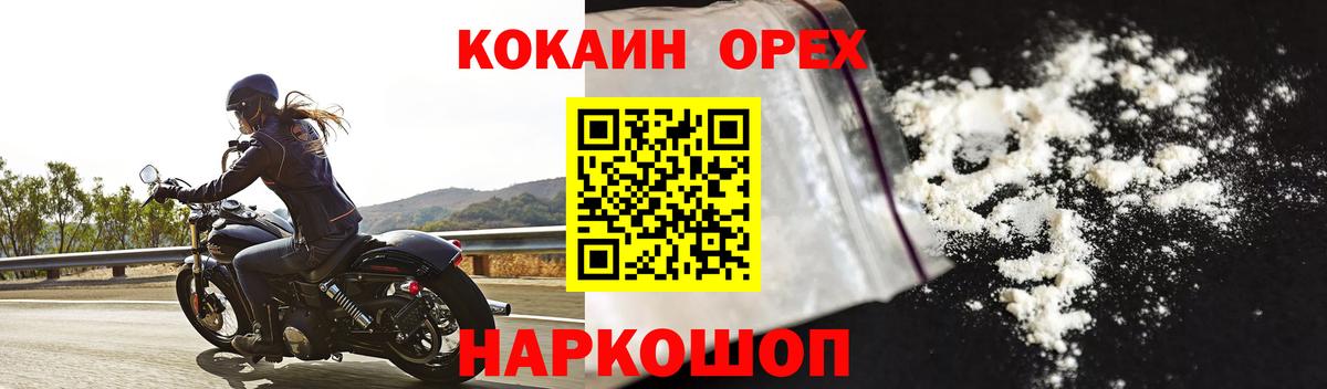 COCAIN 97% Лиски