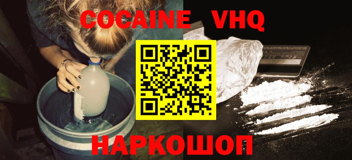 Cocaine Колумбийский  Cocaine  Лиски  Вход с VPN  COCAIN Перу 
