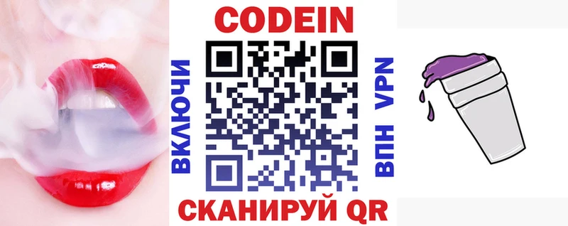 купить закладку  Лиски  Кодеиновый сироп Lean Purple Drank 