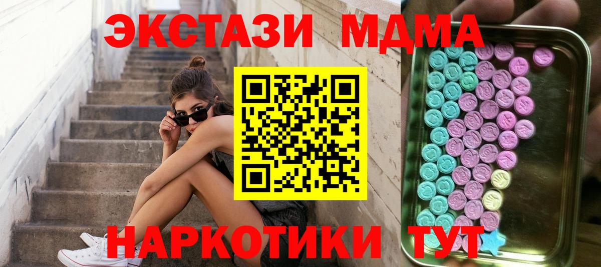 купить  сайты  mega tor  Ecstasy  Вход с VPN  Лиски  Ecstasy 280мг 