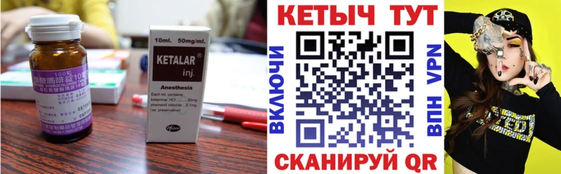 Кетамин ketamine  МЕГА ТОР  Лиски 