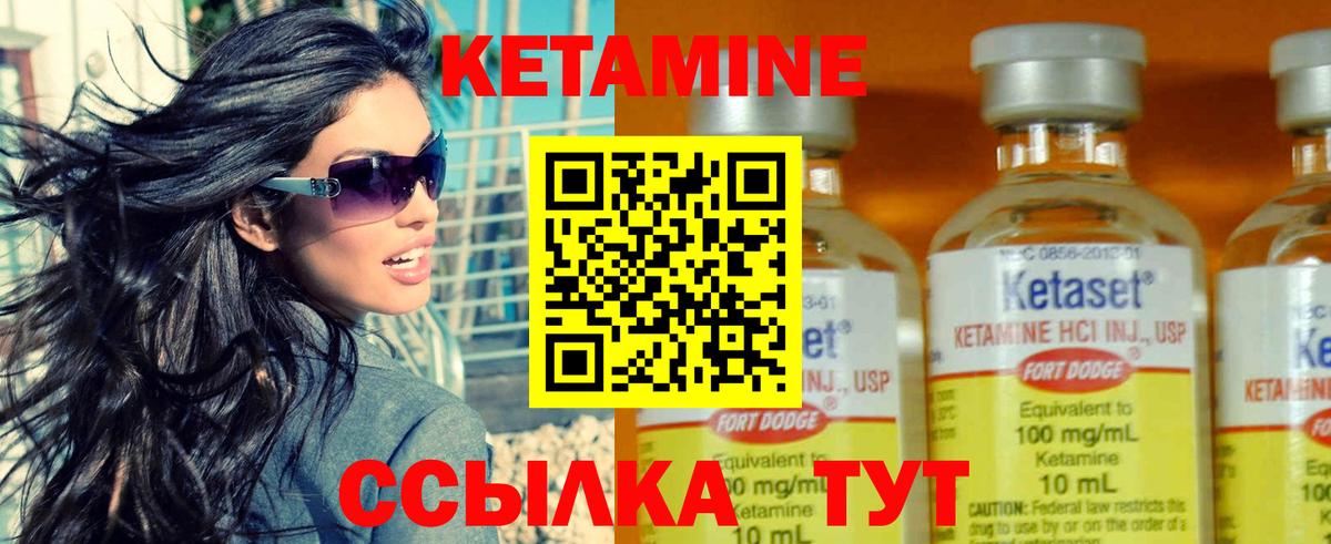 Лиски  КЕТАМИН VHQ  Вход с VPN 