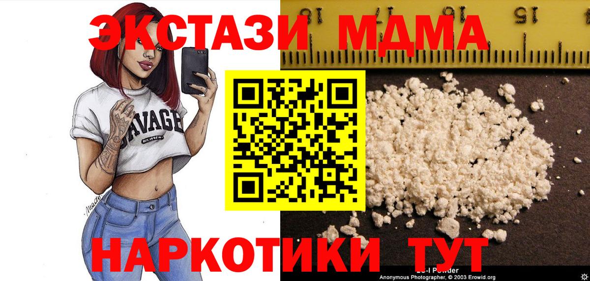 Лиски  MDMA VHQ  MDMA кристаллы  МДМА  Вход с VPN 