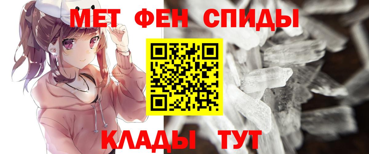 МЕТАМФЕТАМИН витя  МЕТАМФЕТАМИН витя  Вход с VPN  Лиски 